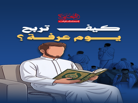 يوم عرفة